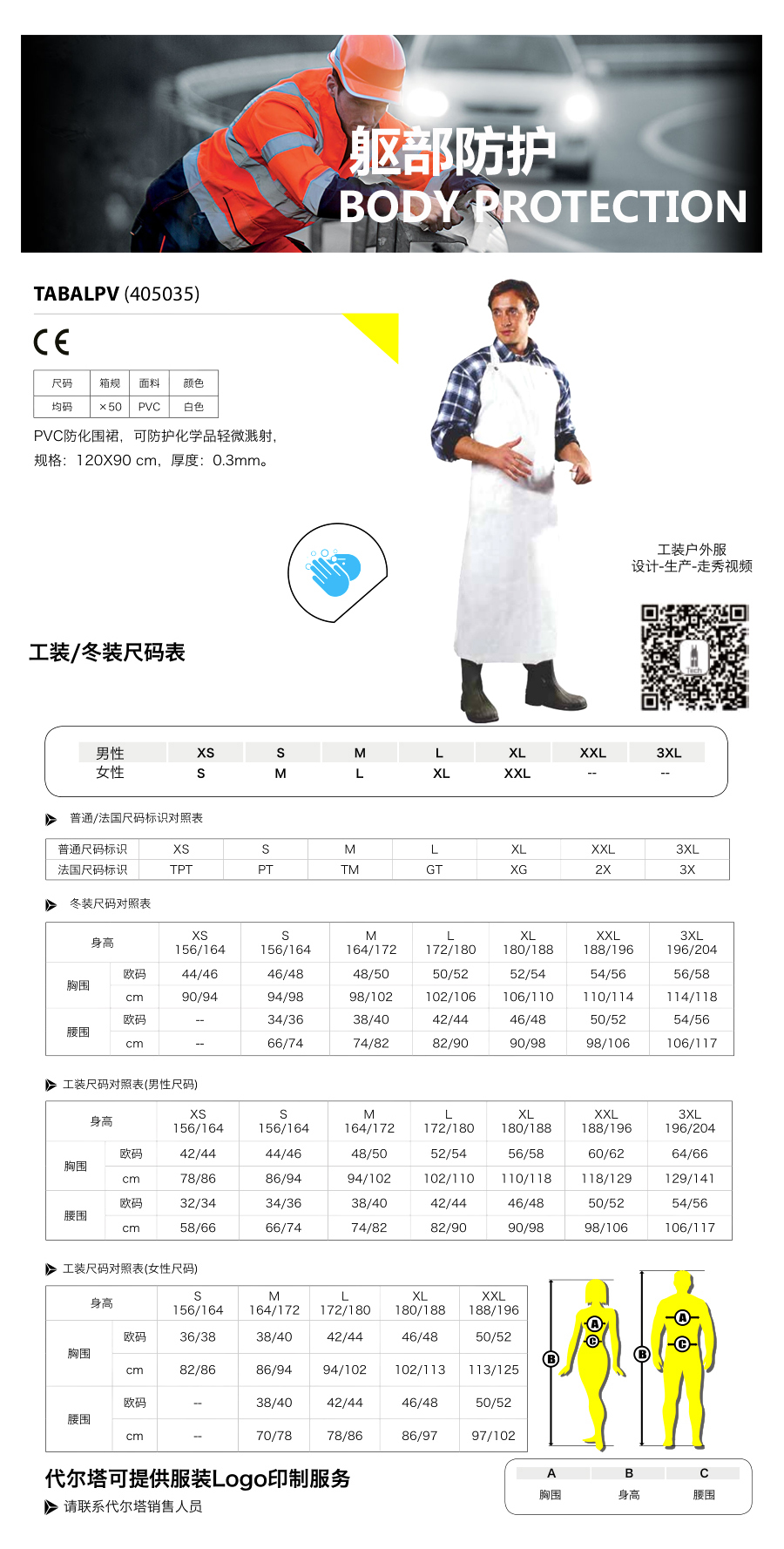 产品详情