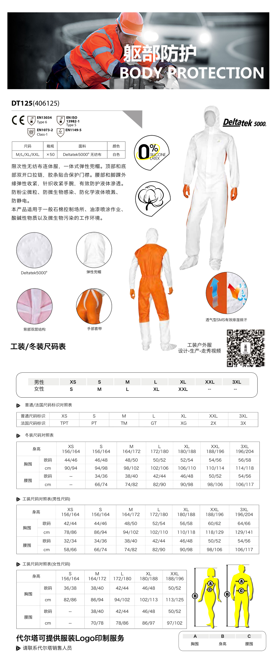 产品详情