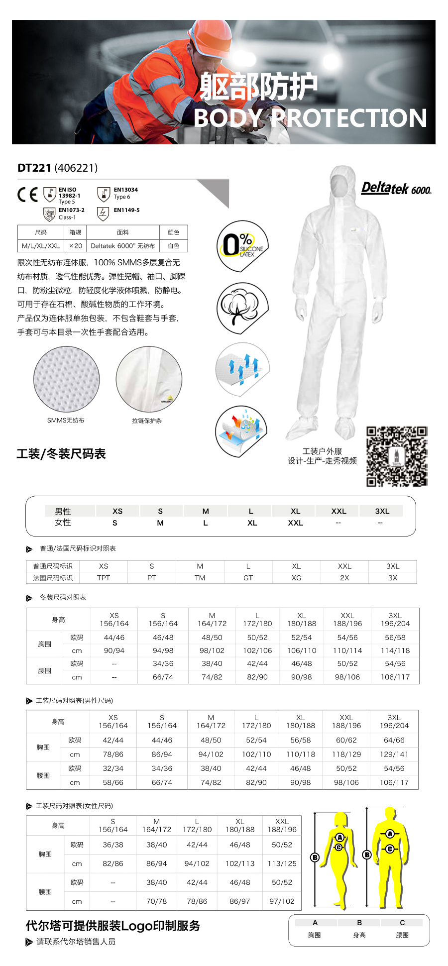 产品详情