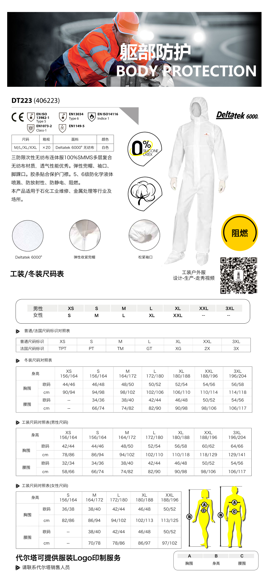 产品详情