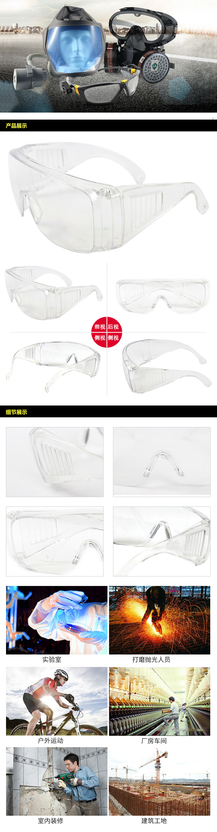 产品详情