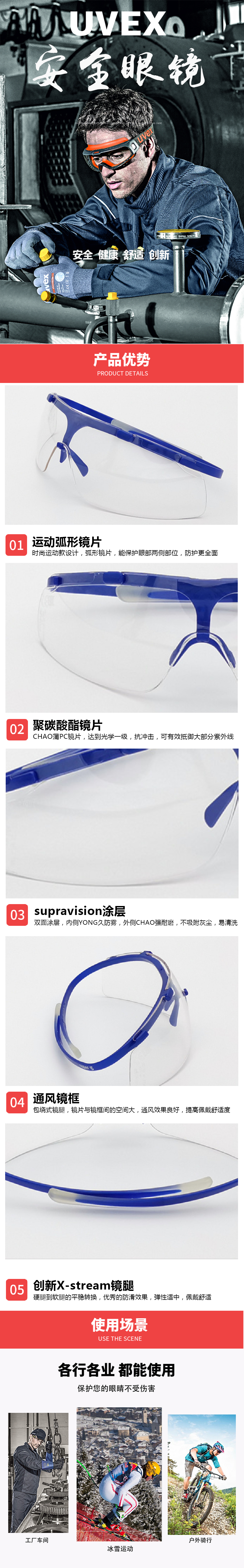 产品详情