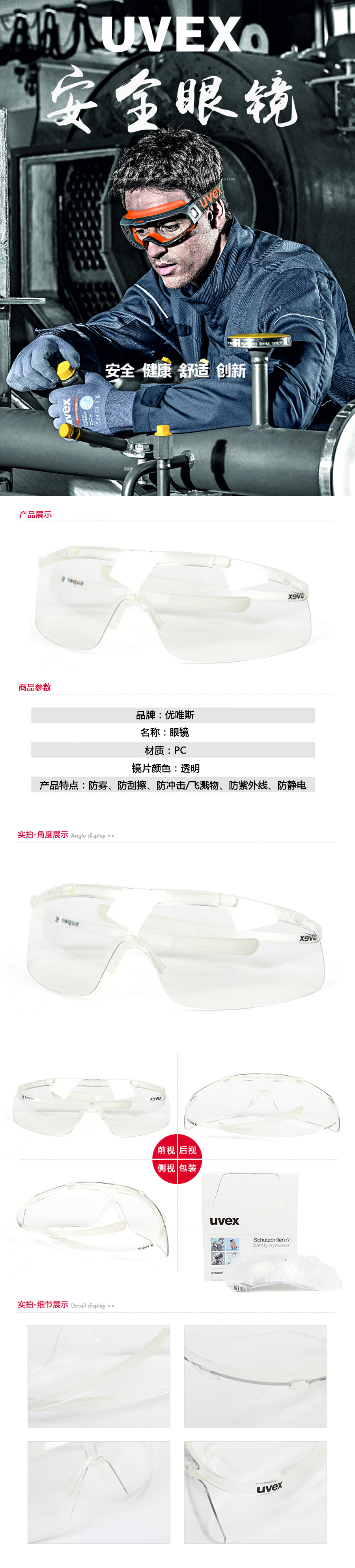 产品详情