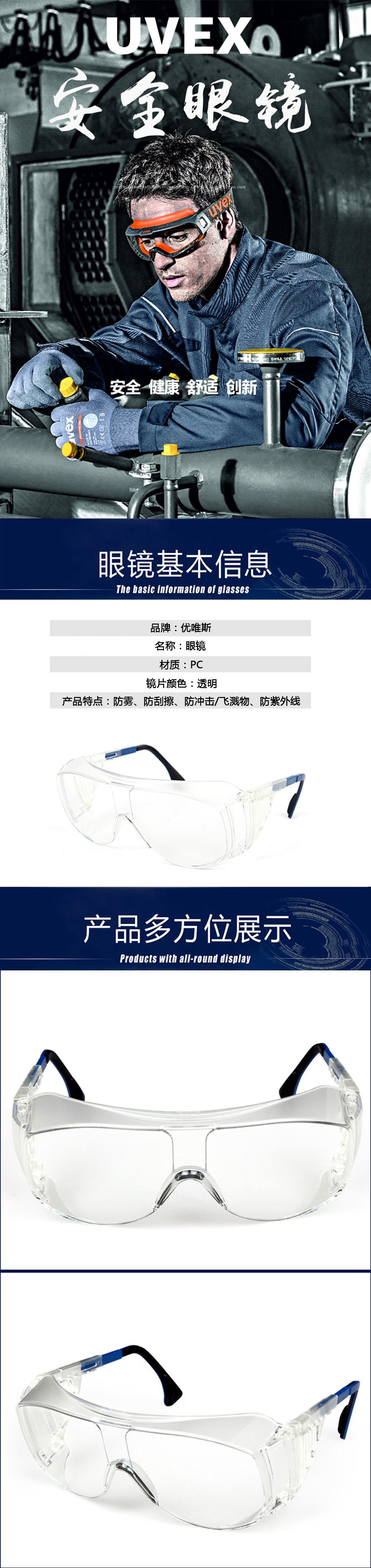产品详情