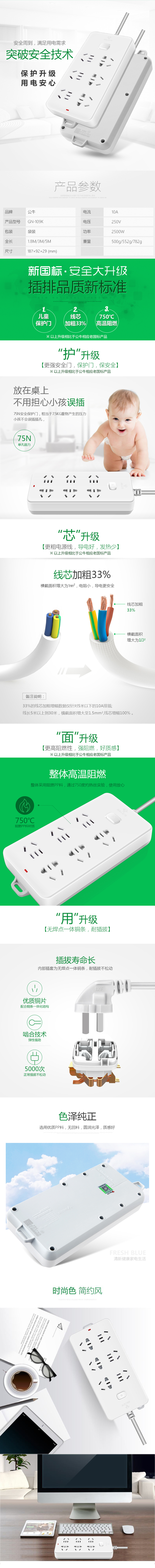 产品详情