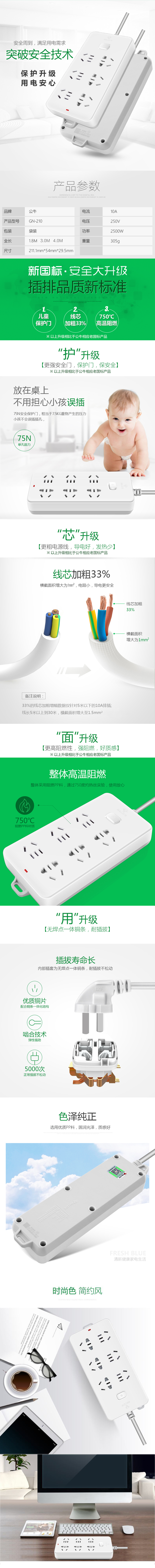 产品详情