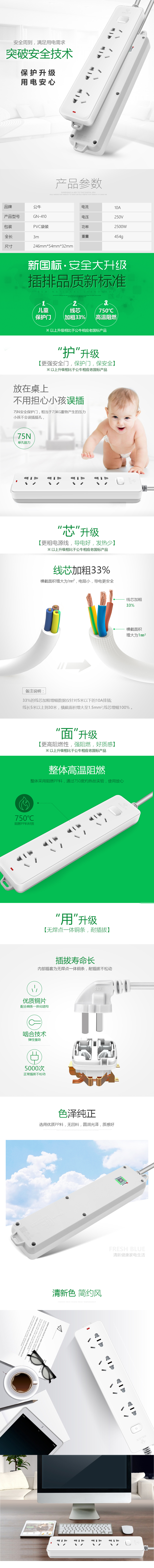 产品详情