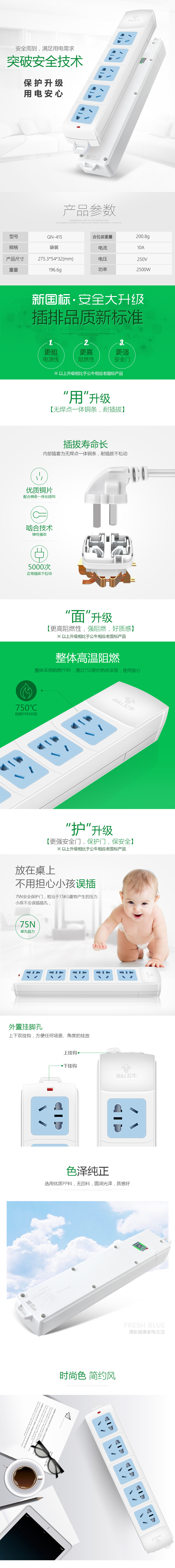 产品详情