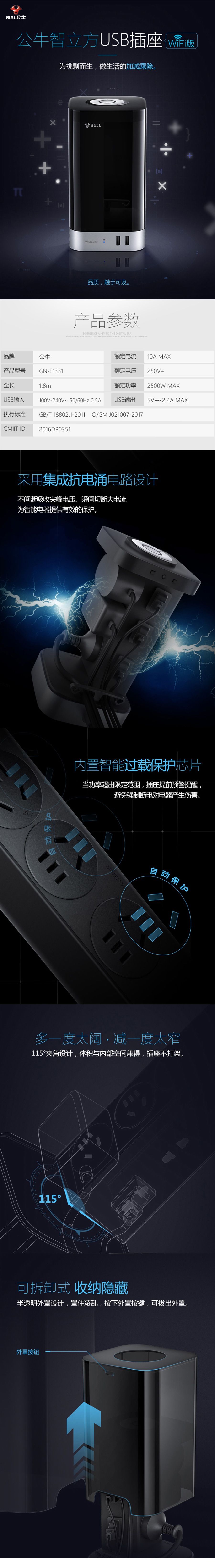产品详情