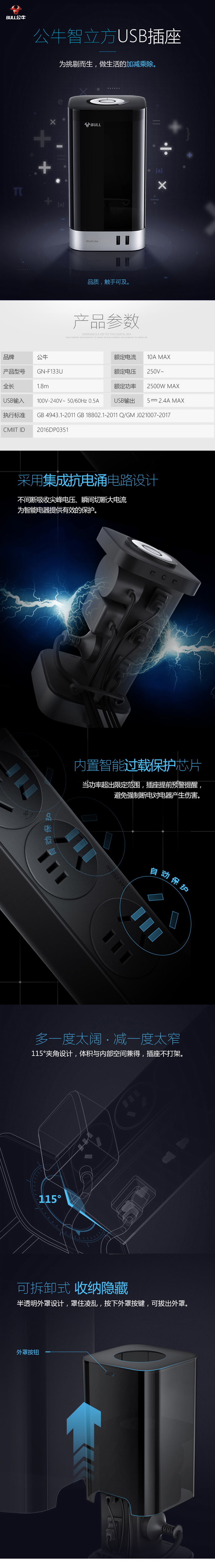 产品详情