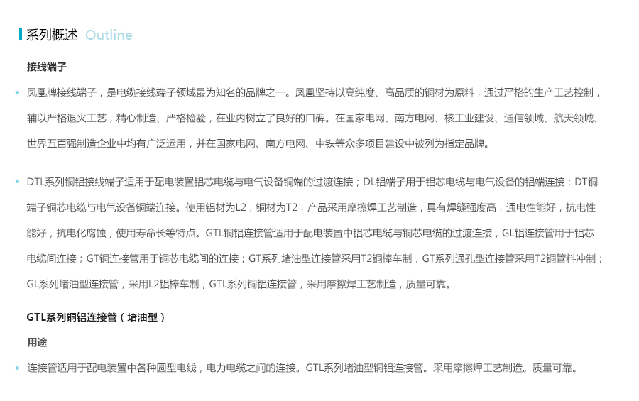 产品详情