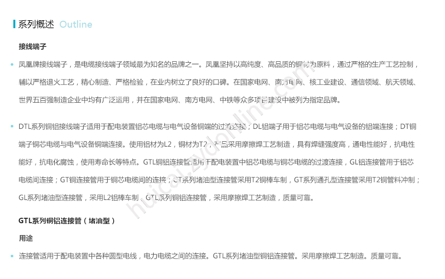 产品详情
