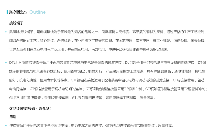 产品详情