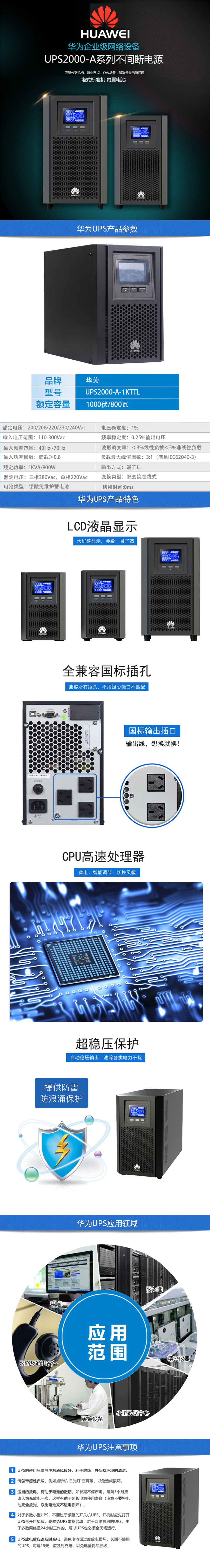 产品详情