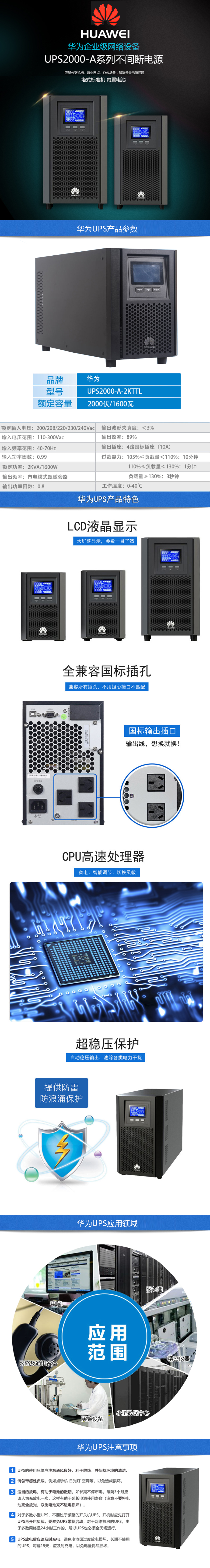 产品详情