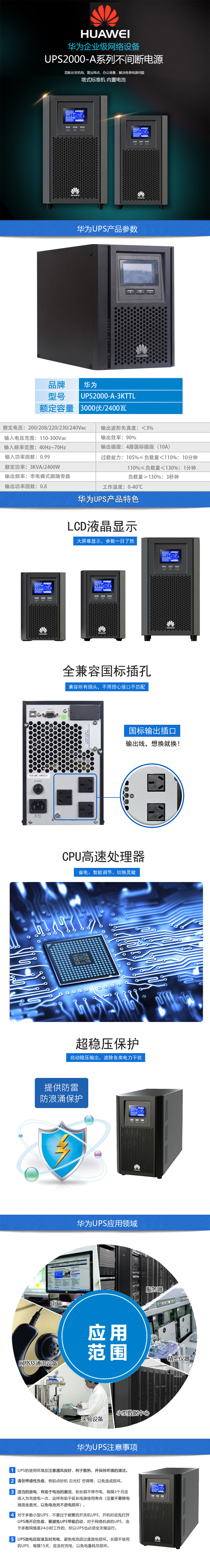产品详情