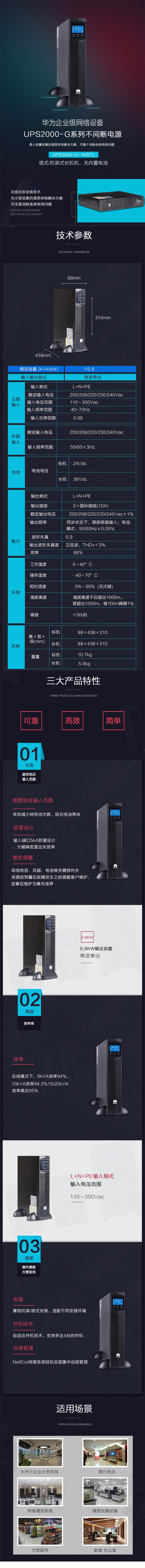 产品详情