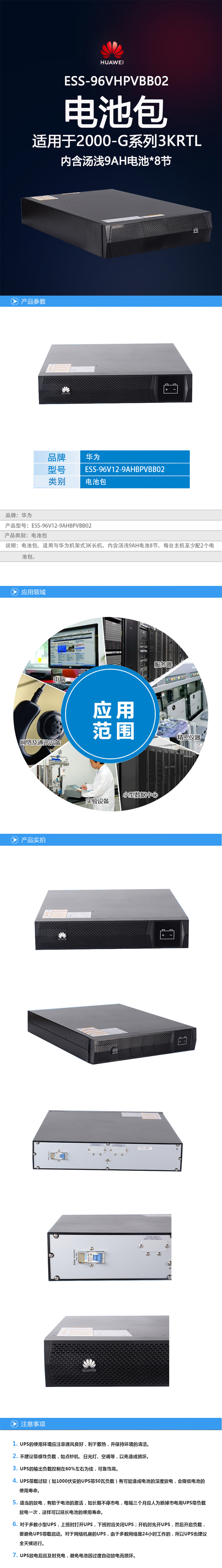 产品详情