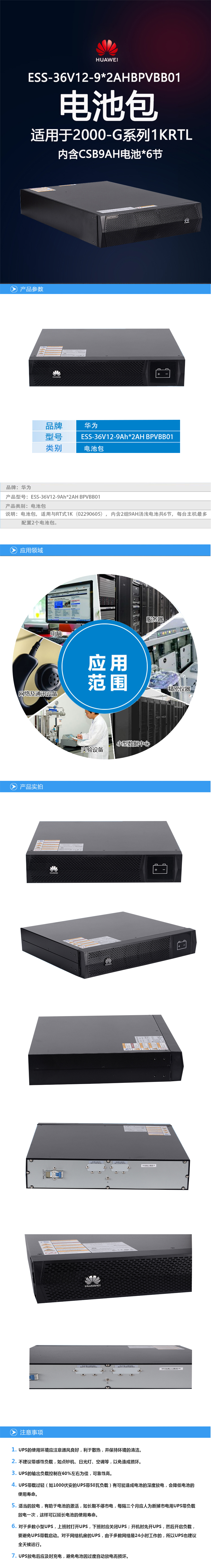 产品详情