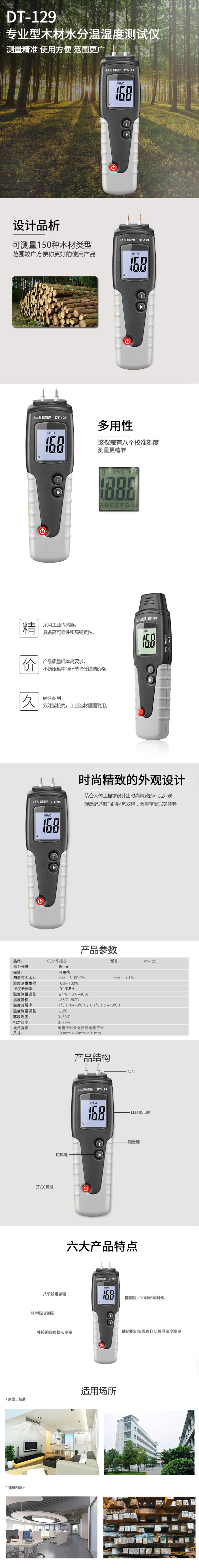 产品详情