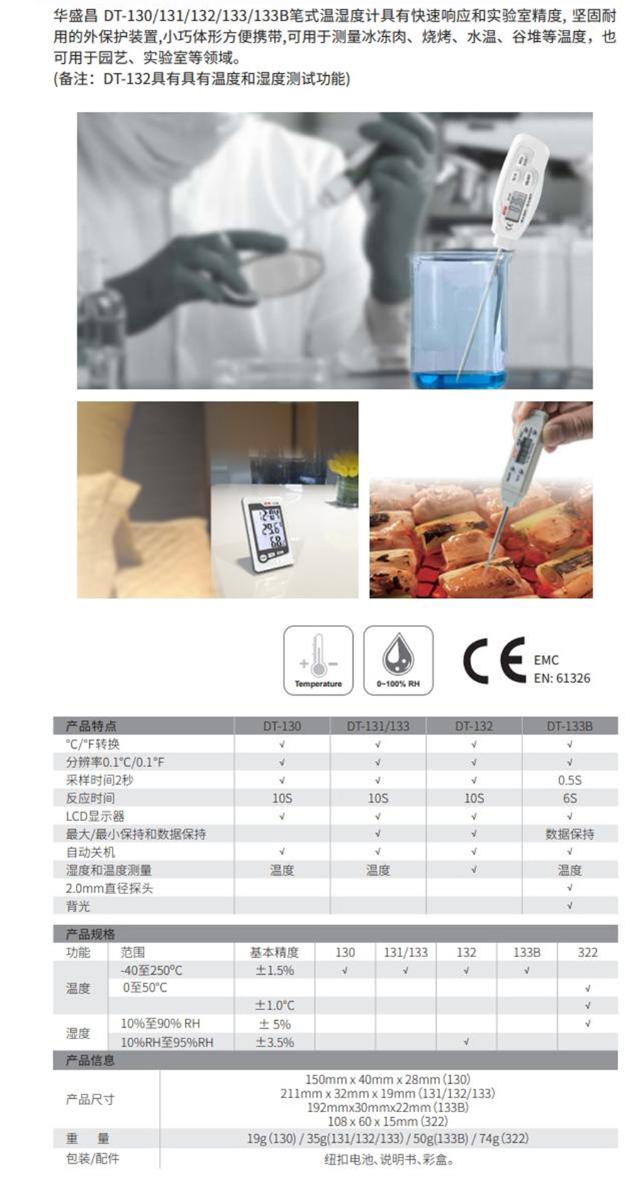 产品详情