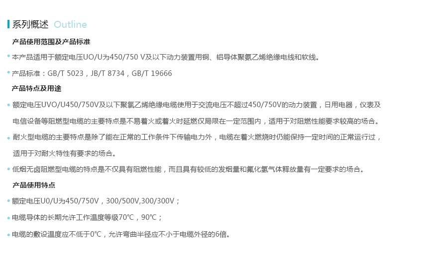 产品详情