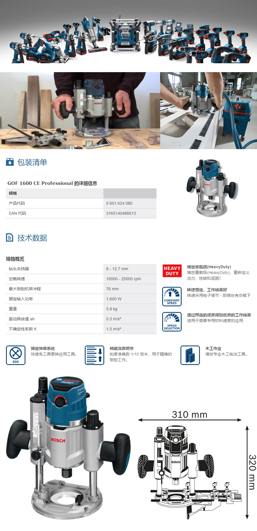 产品详情
