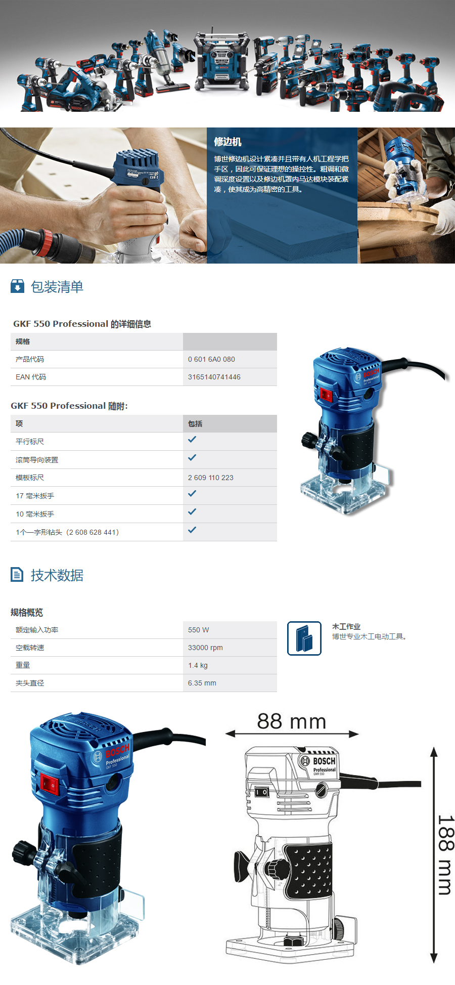 产品详情