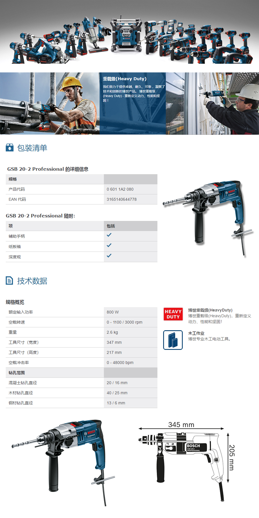 产品详情