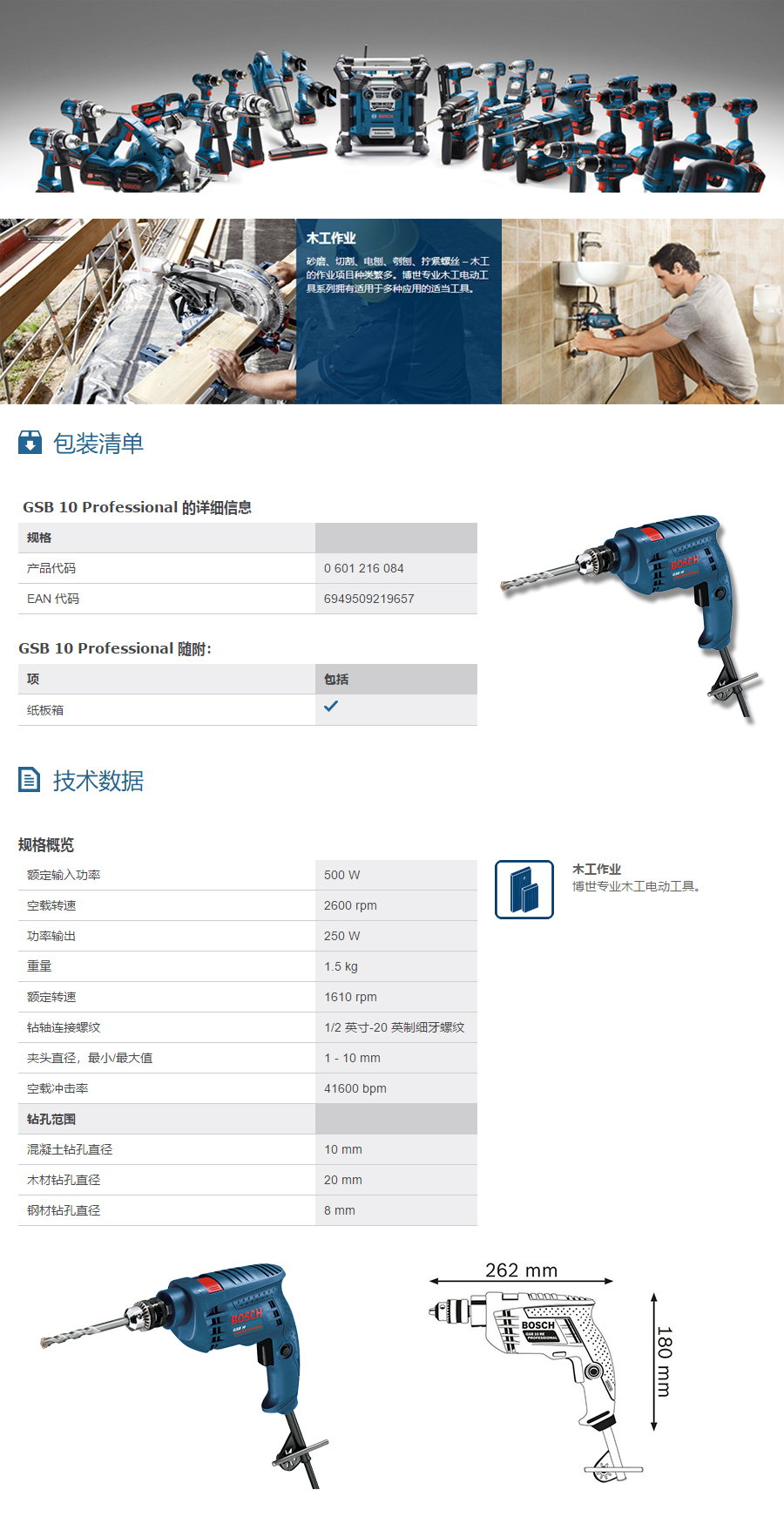 产品详情