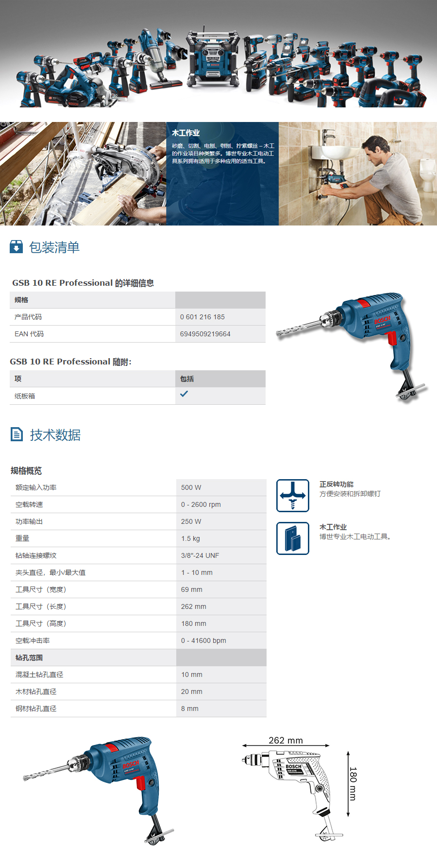 产品详情