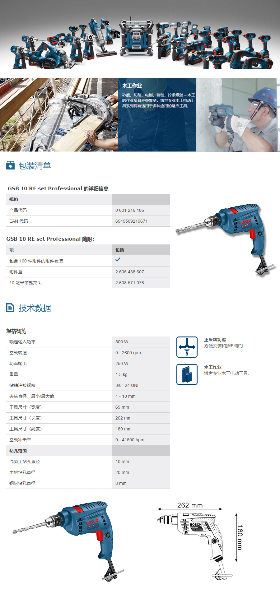 产品详情