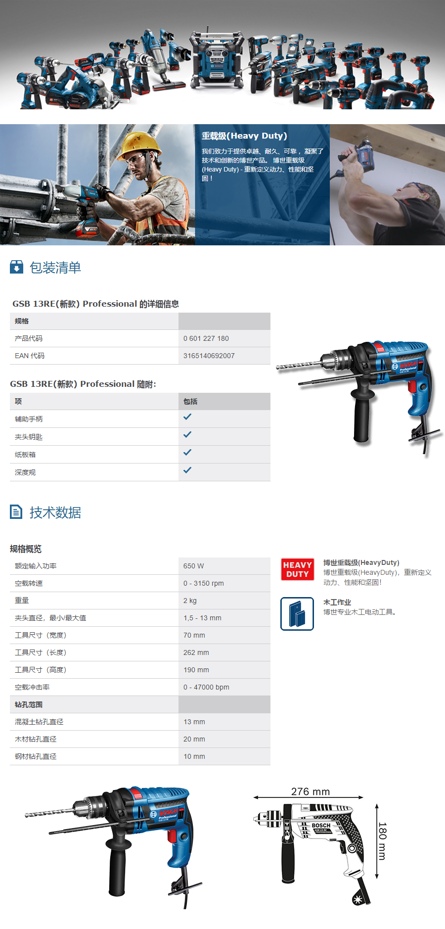产品详情