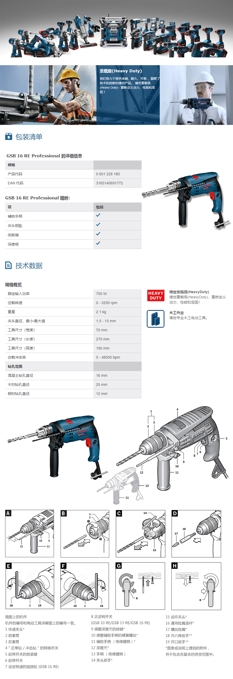 产品详情