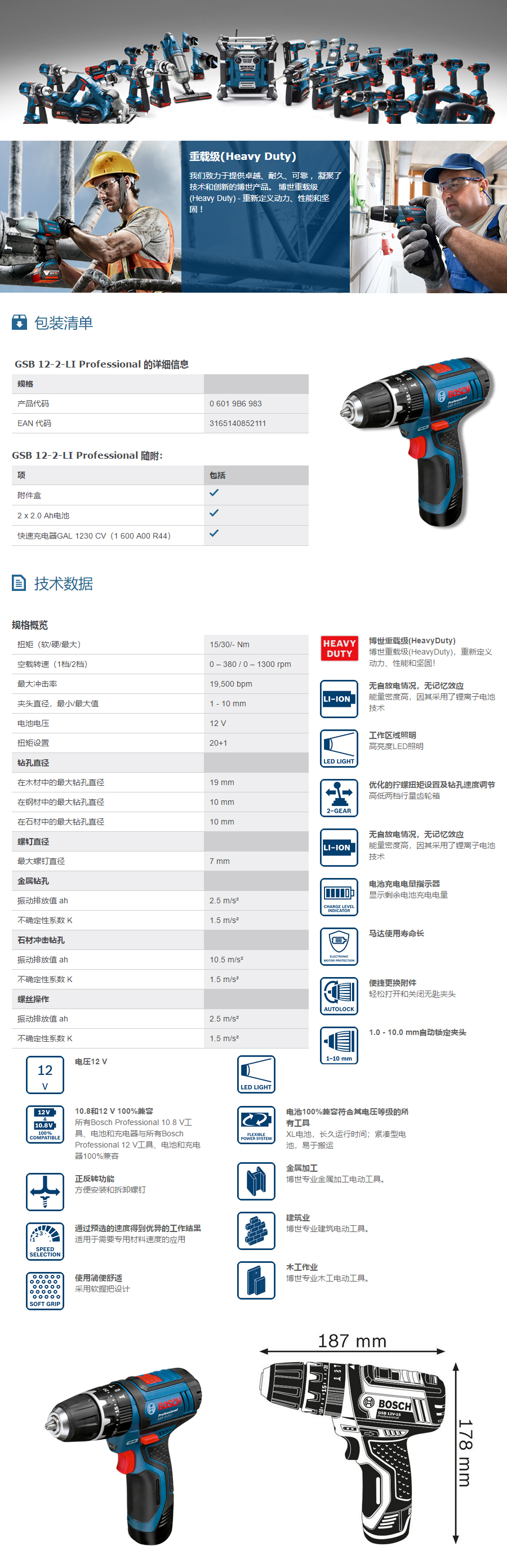 产品详情