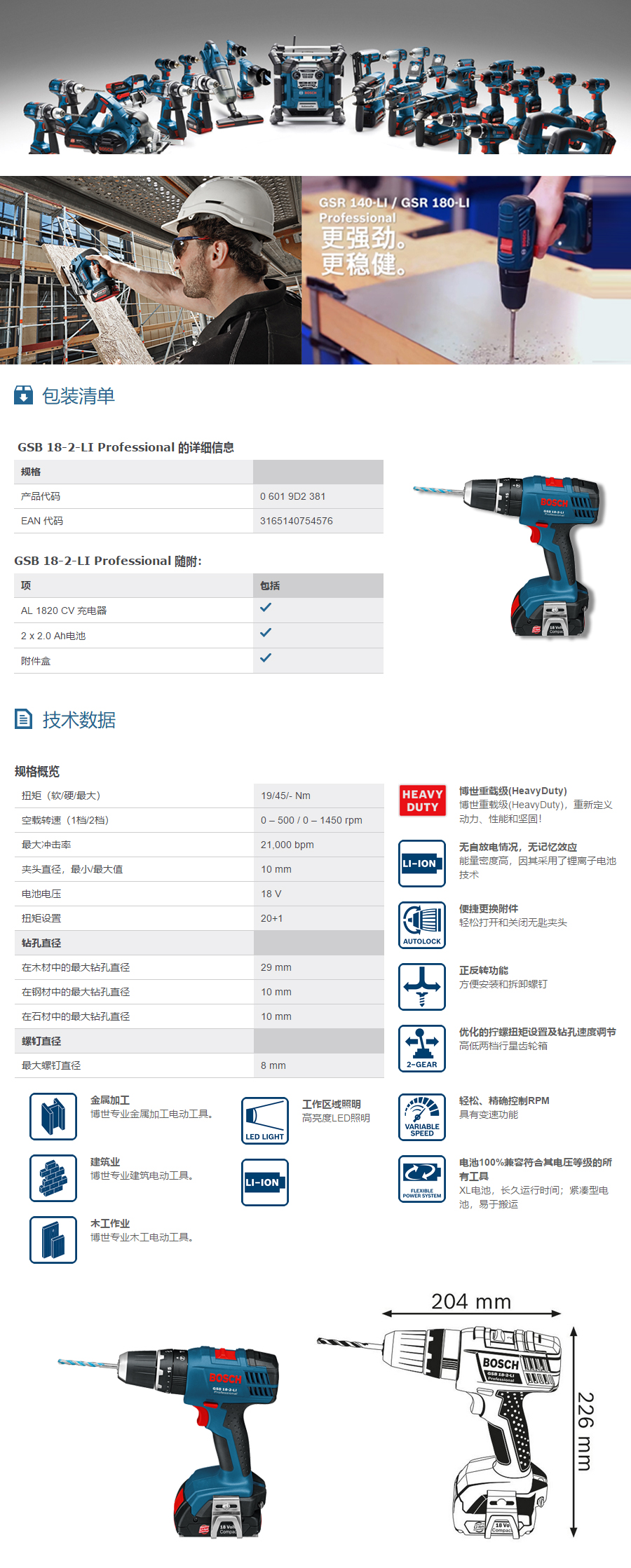 产品详情
