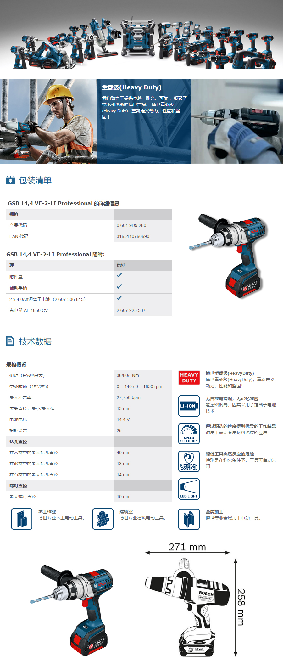 产品详情