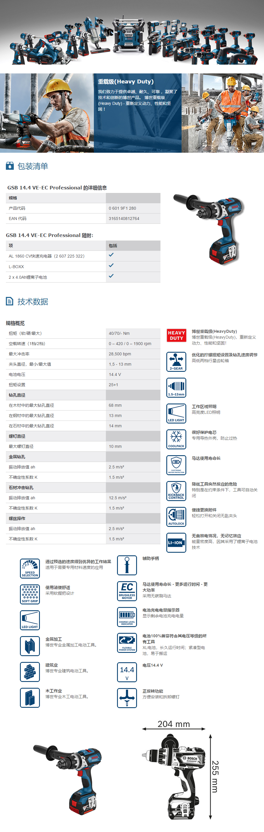 产品详情