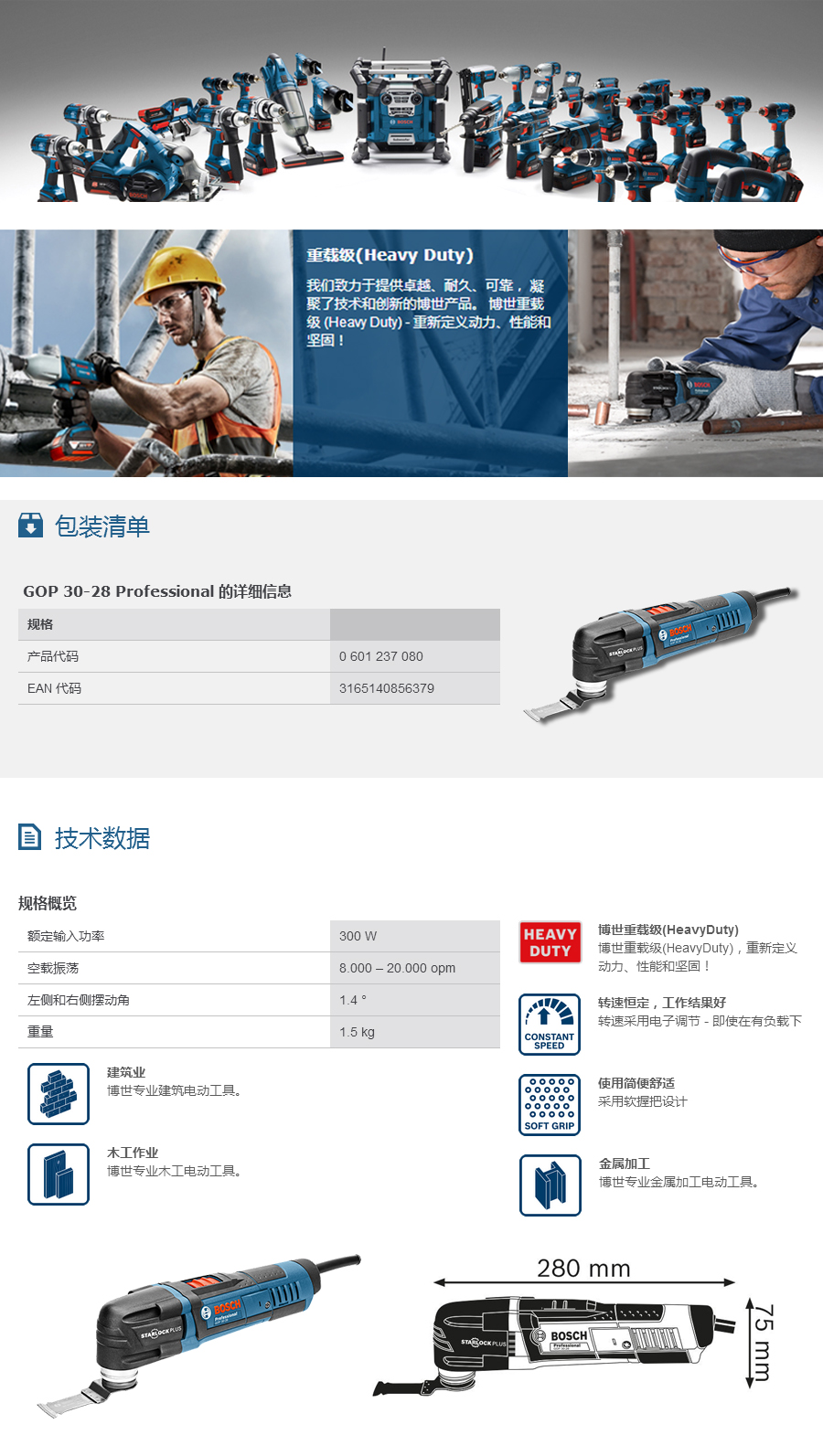 产品详情