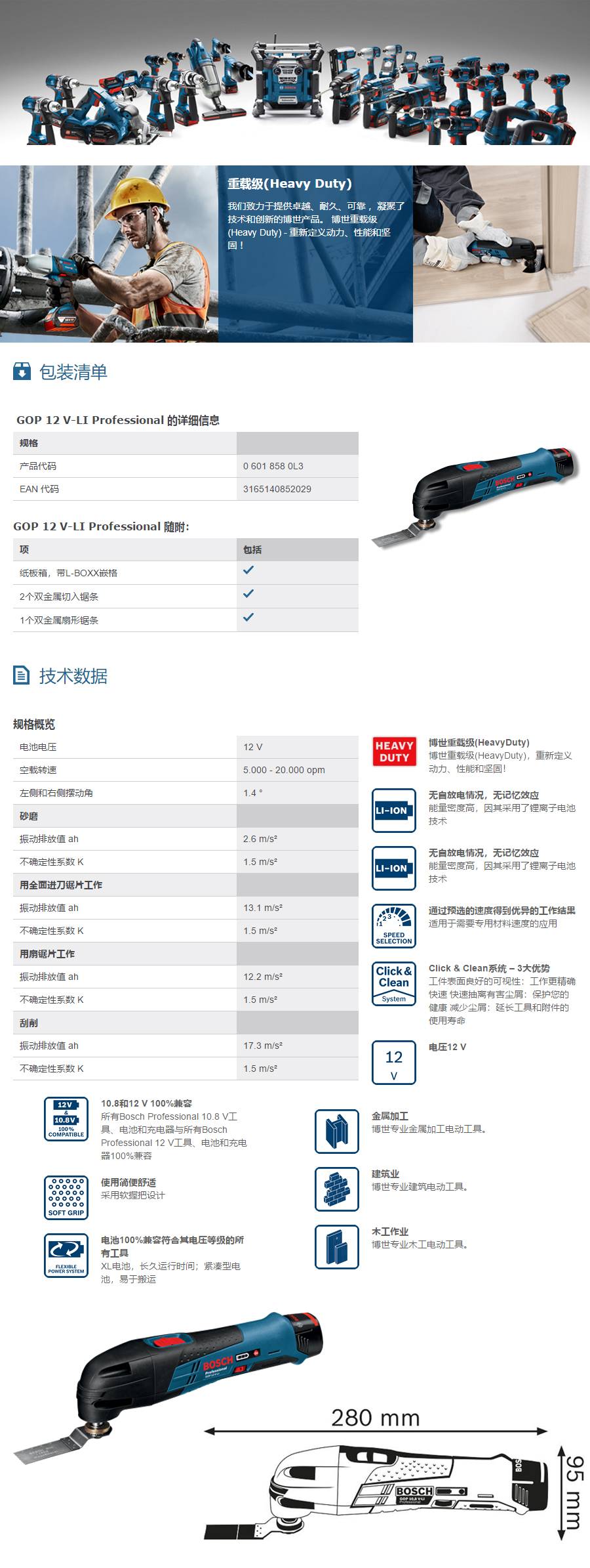 产品详情