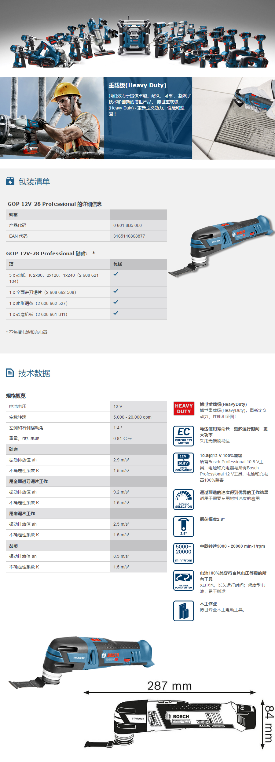 产品详情
