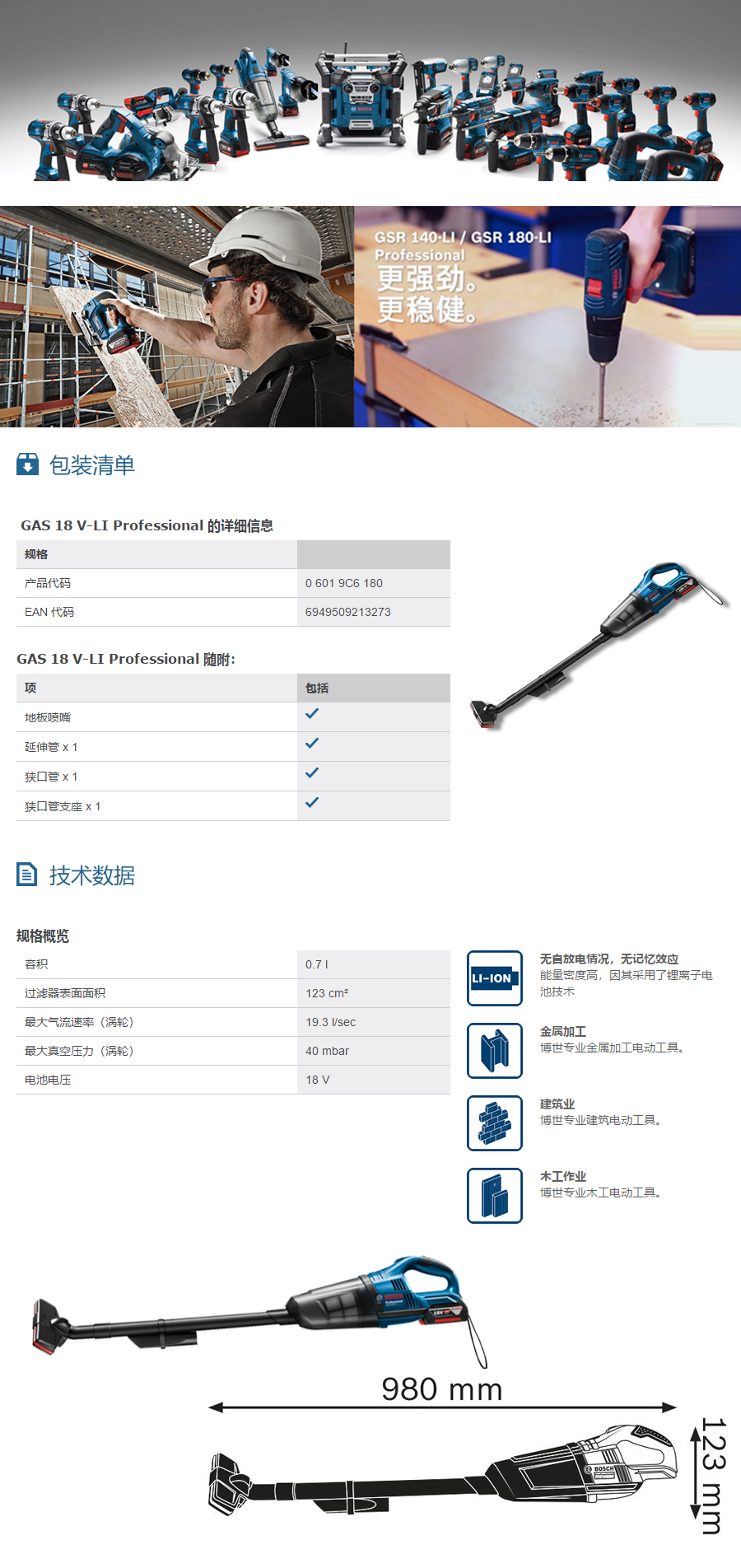 产品详情