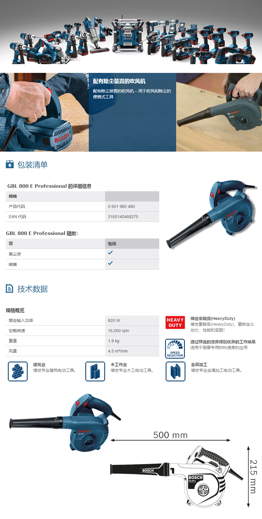 产品详情