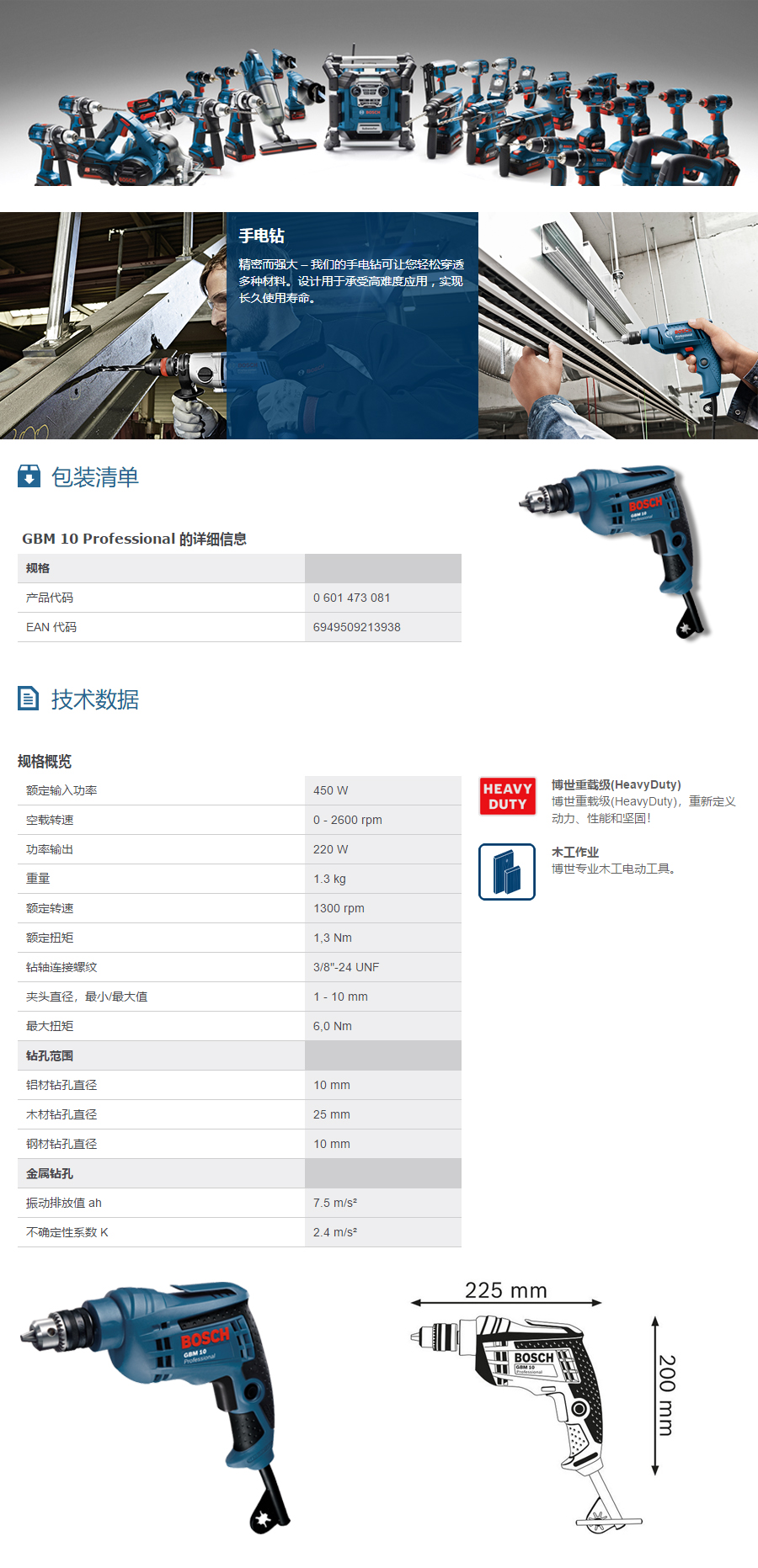 产品详情