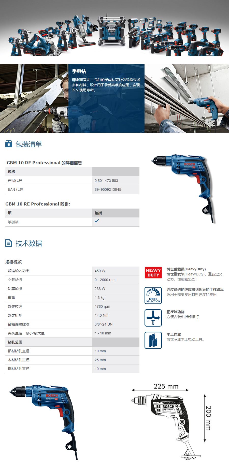 产品详情