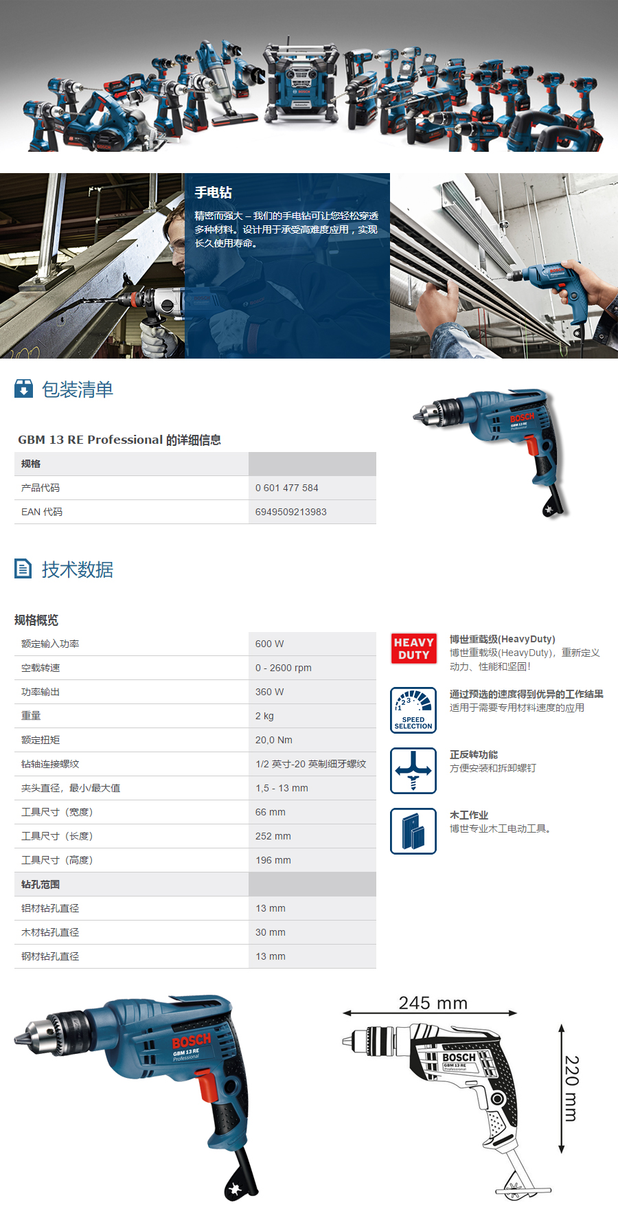 产品详情