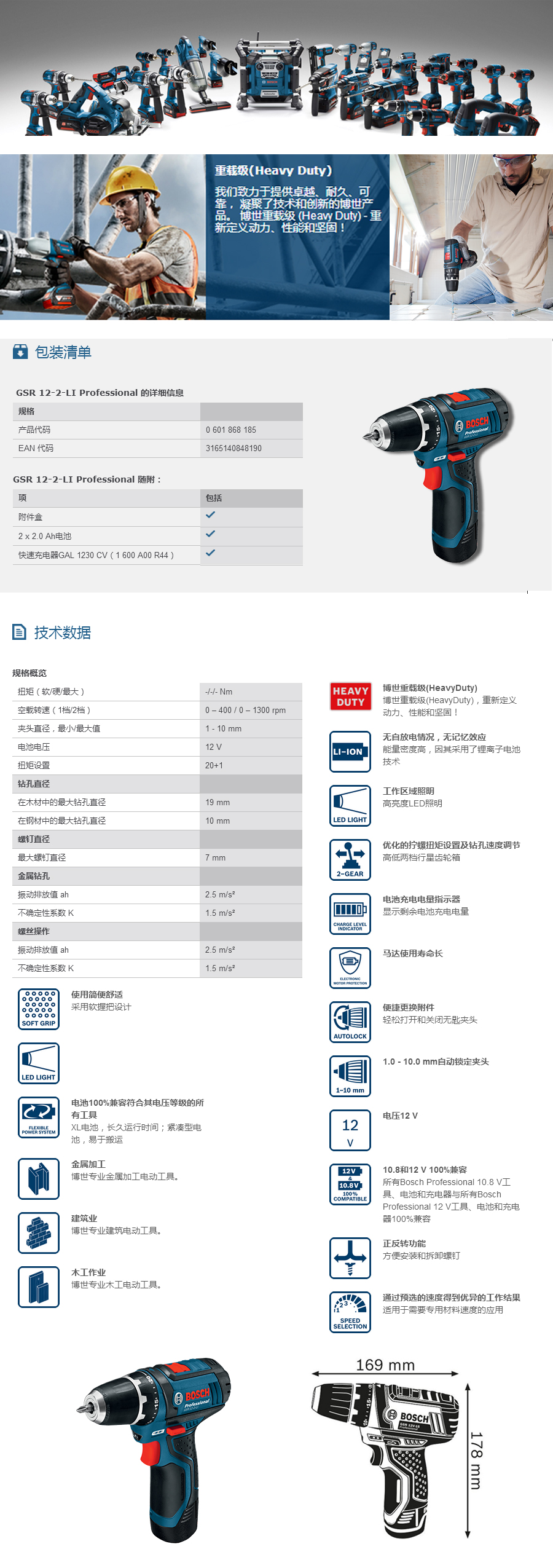 产品详情