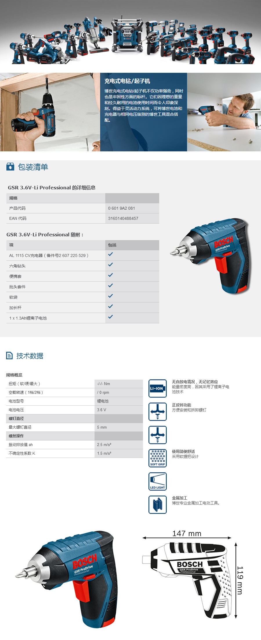 产品详情