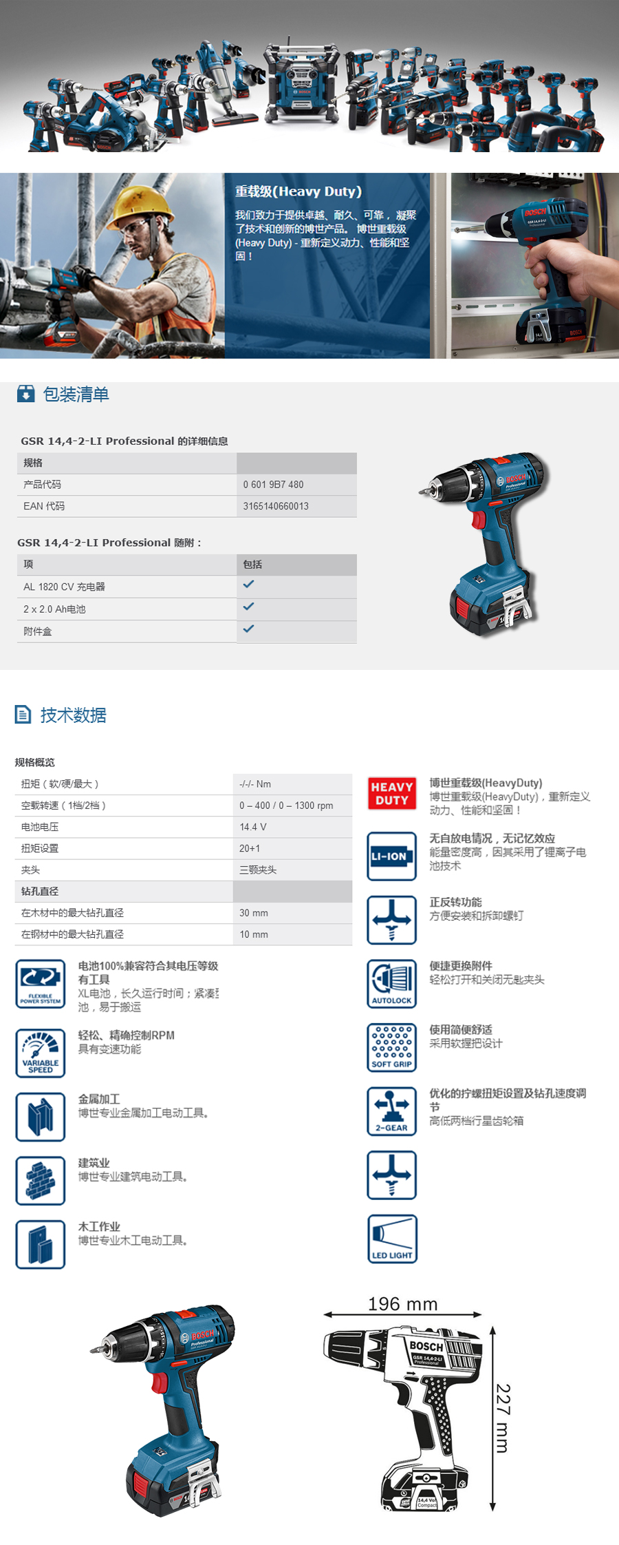 产品详情