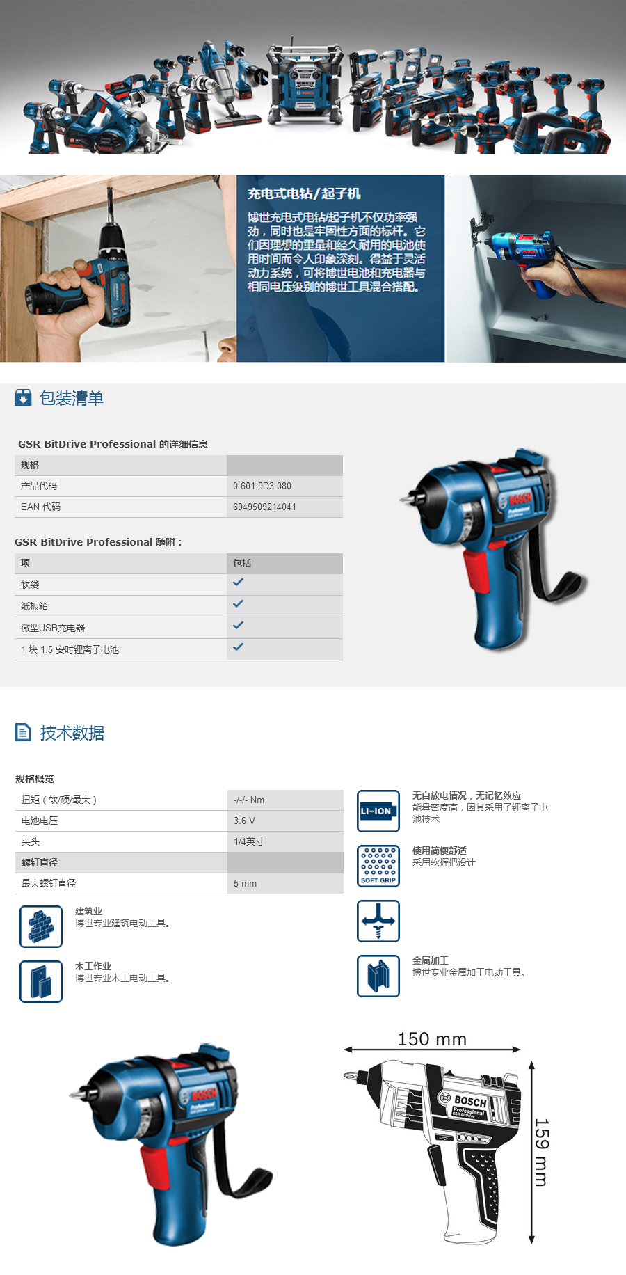 产品详情